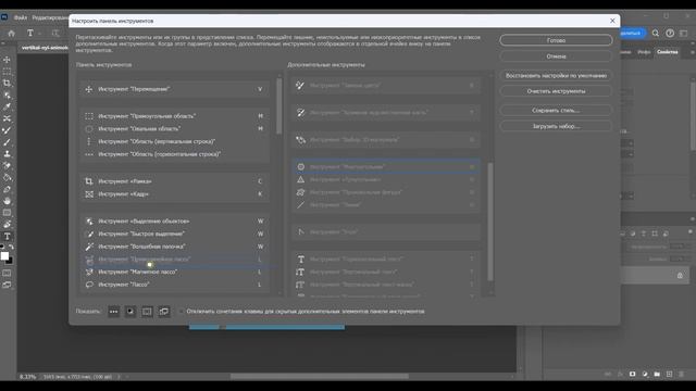 Настройки инструментов фотошоп смотреть онлайн