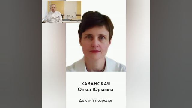 О Нейрон Клиник