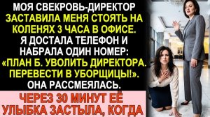 Истории из жизни| Свекровь заставила стоять на коленях 3 часа. |Аудио рассказы|Жизненные истории