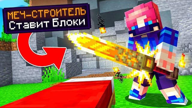 Я Получил ЛЕГЕНДАРНЫЙ МЕЧ на БедВарс смотреть онлайн