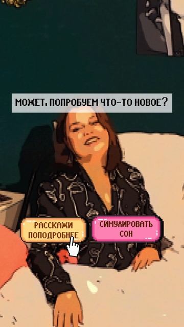 Квест на выживание в отношениях 🎮 А как ответишь ты?