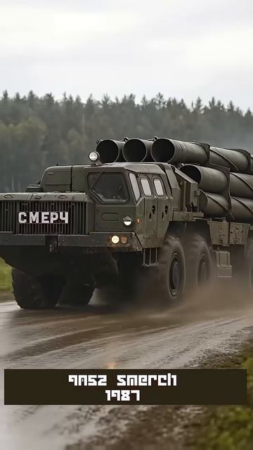 РСЗО СССР – Россия (1943-2026) История трансформации Вооружение и техника смотреть онлайн