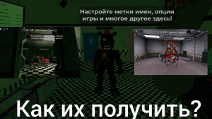 Прошёл БОССА ИСПЫТАНИЕ и получил новых пероснажей в мега ролевой игре Фредбера!