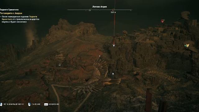 Assassin’s Creed Odyssey Часть - 44 Прохождение смотреть онлайн