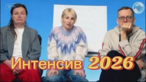 Интенсив психология для родителей подростков