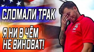 Все серии ! / Опять неудачи / Мои приключения на мувинге в США / Джентельмены НЕудачи