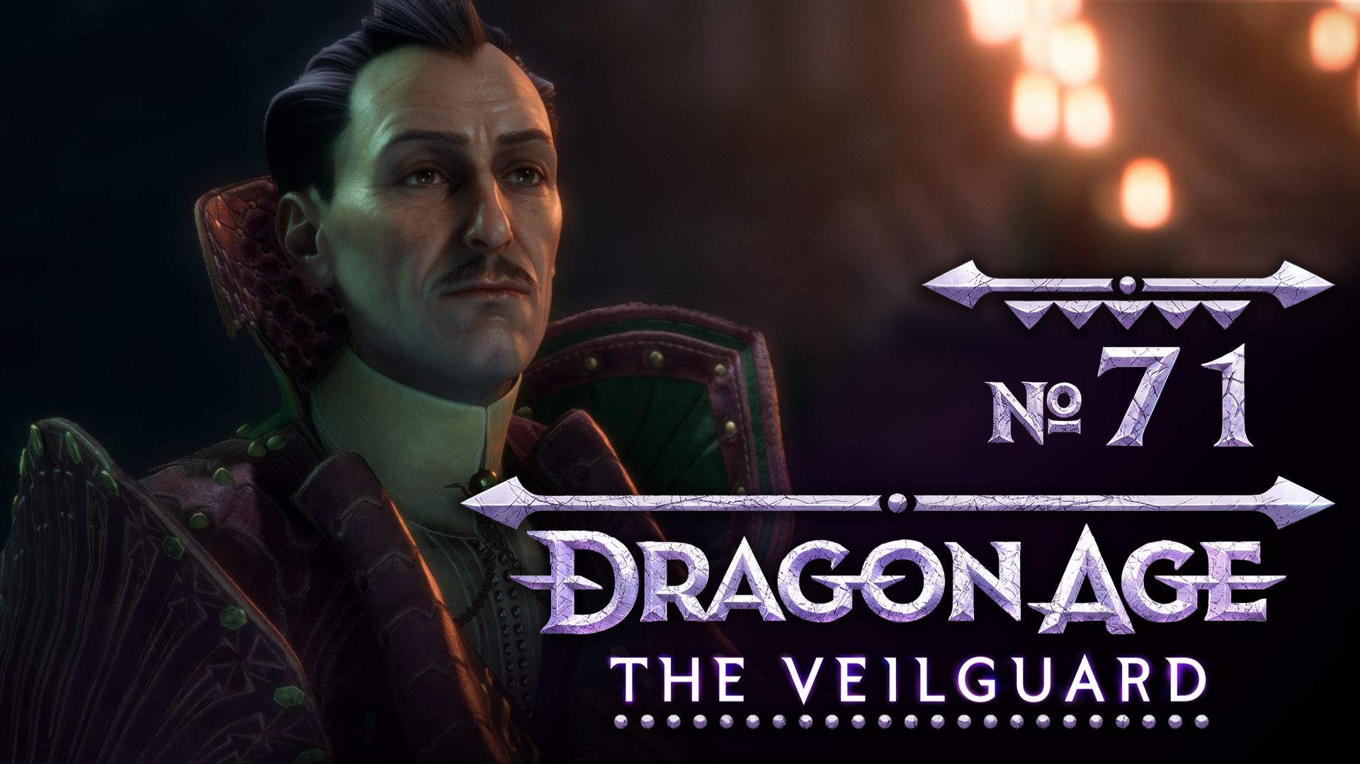№71 Диалог с Эммриком. Dragon Age: The Veilguard смотреть онлайн