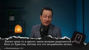 Субботняя школа 2026 1кв. Урок 3 Жизнь и смерть (Руслан Друми)_Full-HD