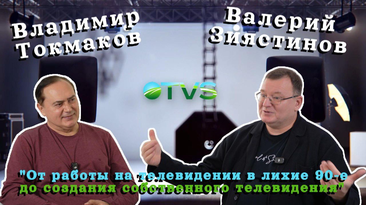 ОТ КАДРА — К ИСТОРИИ. ЭКСКЛЮЗИВНАЯ ПРЕМЬЕРА смотреть онлайн