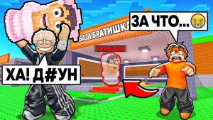 УКРАДИ БРЕЙНРОТ😱 МЕНЯ ОБМАНУЛИ В STEAL A BRAINROT😭 КТО БУДЕТ ДРУЖИТЬ