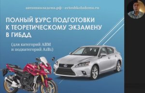 ПДД. Урок 26.1. Безопасная дистанция и безопасный боковой интервал.