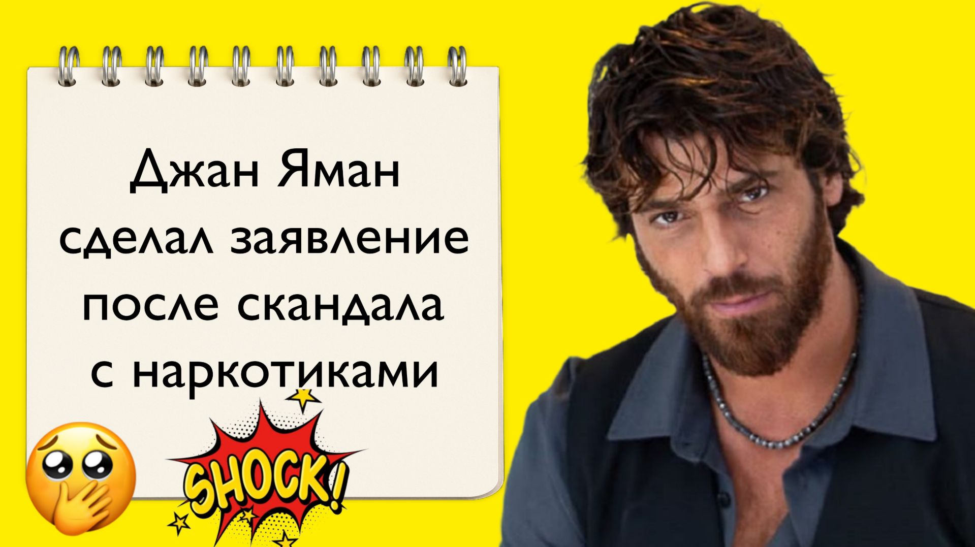 ДЖАН ЯМАН ПОСЛЕДНИЕ НОВОСТИ🔥💥 #джаняман #полиция #задержание смотреть онлайн