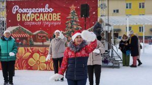Рождество в Корсакове: сохраняя традиции