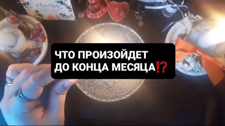 ЧТО ЖДЕТ В ЭТОМ МЕСЯЦЕ!? СВЯТОЧНЫЕ ПРАВДИВЫЕ ГАДАНИЯ смотреть онлайн