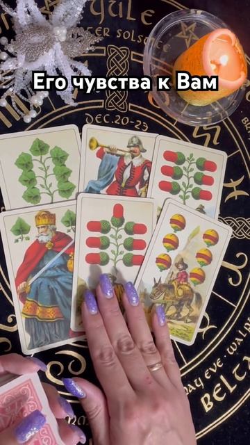Его чувства к Вам #тароотvicky #любовь #отношения #гадание #таро смотреть онлайн
