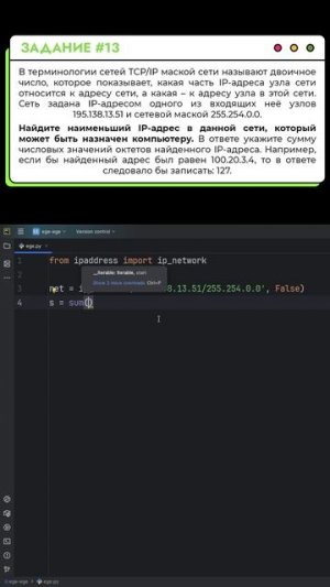 Решаем задание №13 | ЕГЭ-2026 по информатике #информатика #егэ #егэ2026