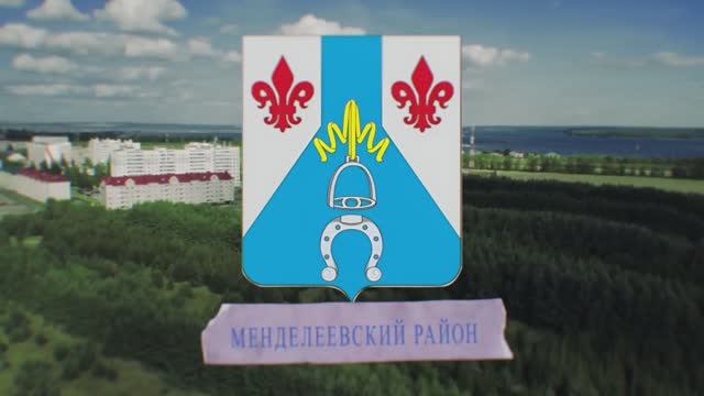 Менделеевский район смотреть онлайн
