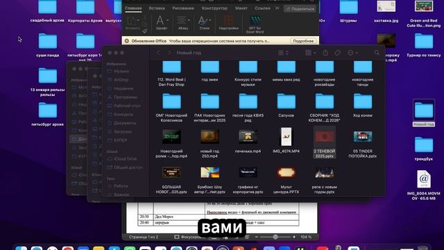 Новогодние корпоративы
