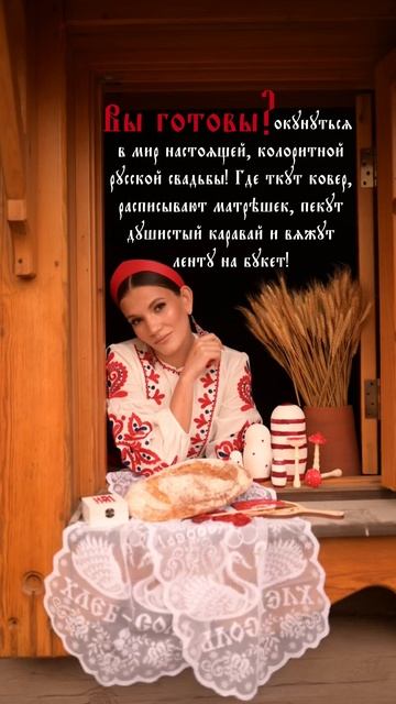 Иван Да Марья stories