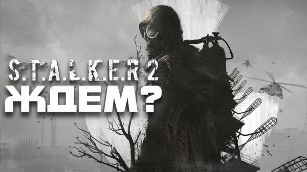STALKER 2 ЖДЕМ - СЕГОДНЯ ПОГРУЗИМСЯ В Stalker Redux Anomaly с Uber Mods