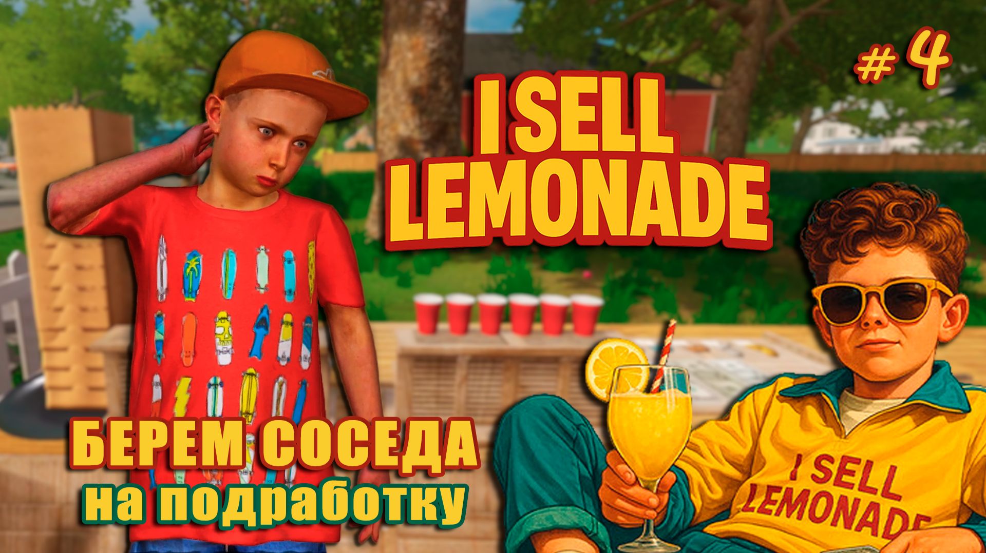НАС ОТПРАВИЛИ В ДОМ УЖАСОВ - I Sell Lemonade #4
