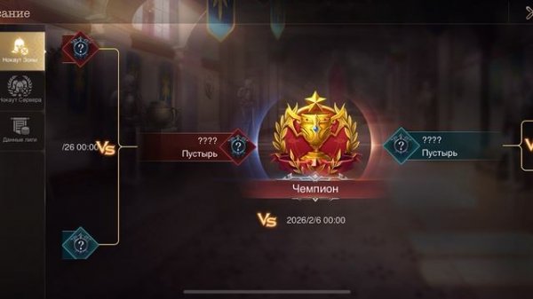 War and Magic. Лига ихора дракона