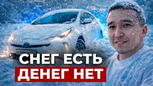 Снегопад есть — денег нет 💸 Работа в такси во Владивостоке.