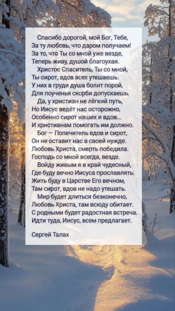 Спасибо дорогой мой Бог ❤️🙏 христианские стихи смотреть онлайн
