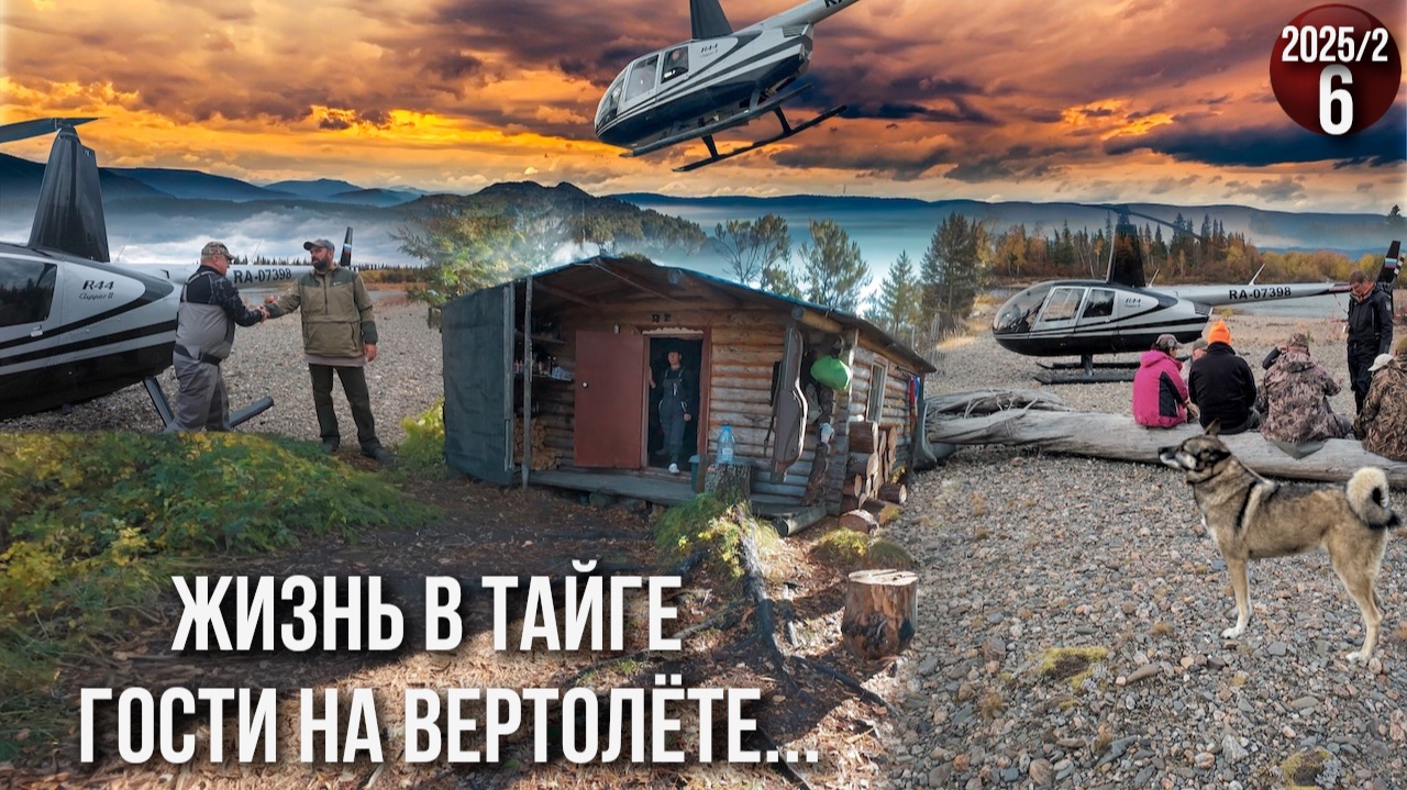 Красиво жить не запретишь. Жизнь семьи в глухой тайге Приполярного Урала. Случайная встреча. 6с смотреть онлайн