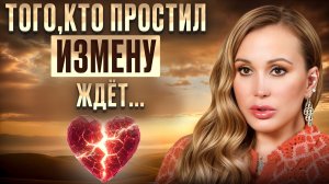 После этого видео ТЫ ЛЕГКО переживешь предательство! / Как пережить измену?