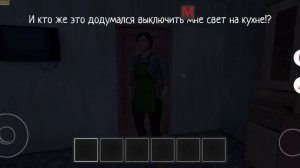 Все фразы мамы 1 часть в Schoolboy Runaway