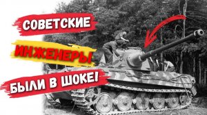 Танка НЕМЦЕВ времён ВТОРОЙ МИРОВОЙ ВОЙНЫ
