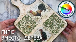 Тестируем заготовки из гипса