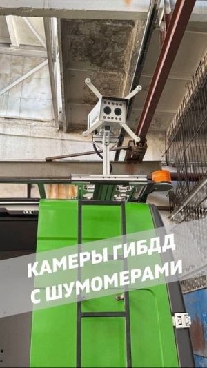 Камеры с шумомерами 2026