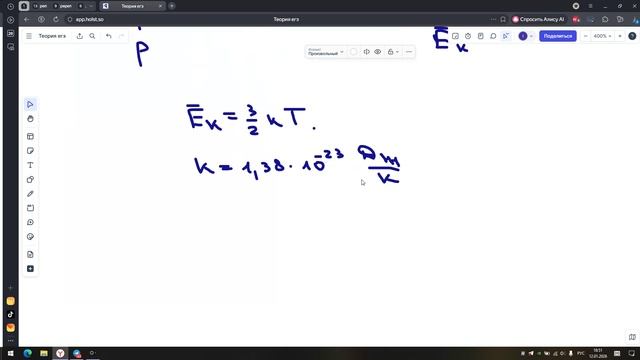 9 теория МКТ смотреть онлайн