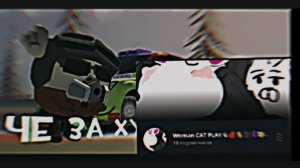 Разбор cat play g 18+...(это пипец мягко сказано)