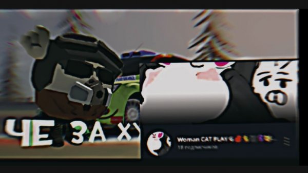 Разбор cat play g 18+...(это пипец мягко сказано)