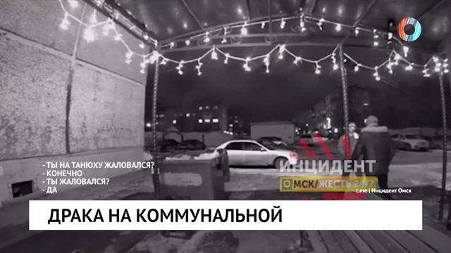 Драка на Коммунальной смотреть онлайн