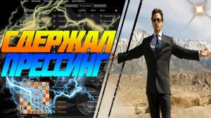 ШАХМАТЫ БЛИЦ С 2300+ ЛИЧЕСС. ПОД ДИКИМ ДАВЛЕНИЕМ