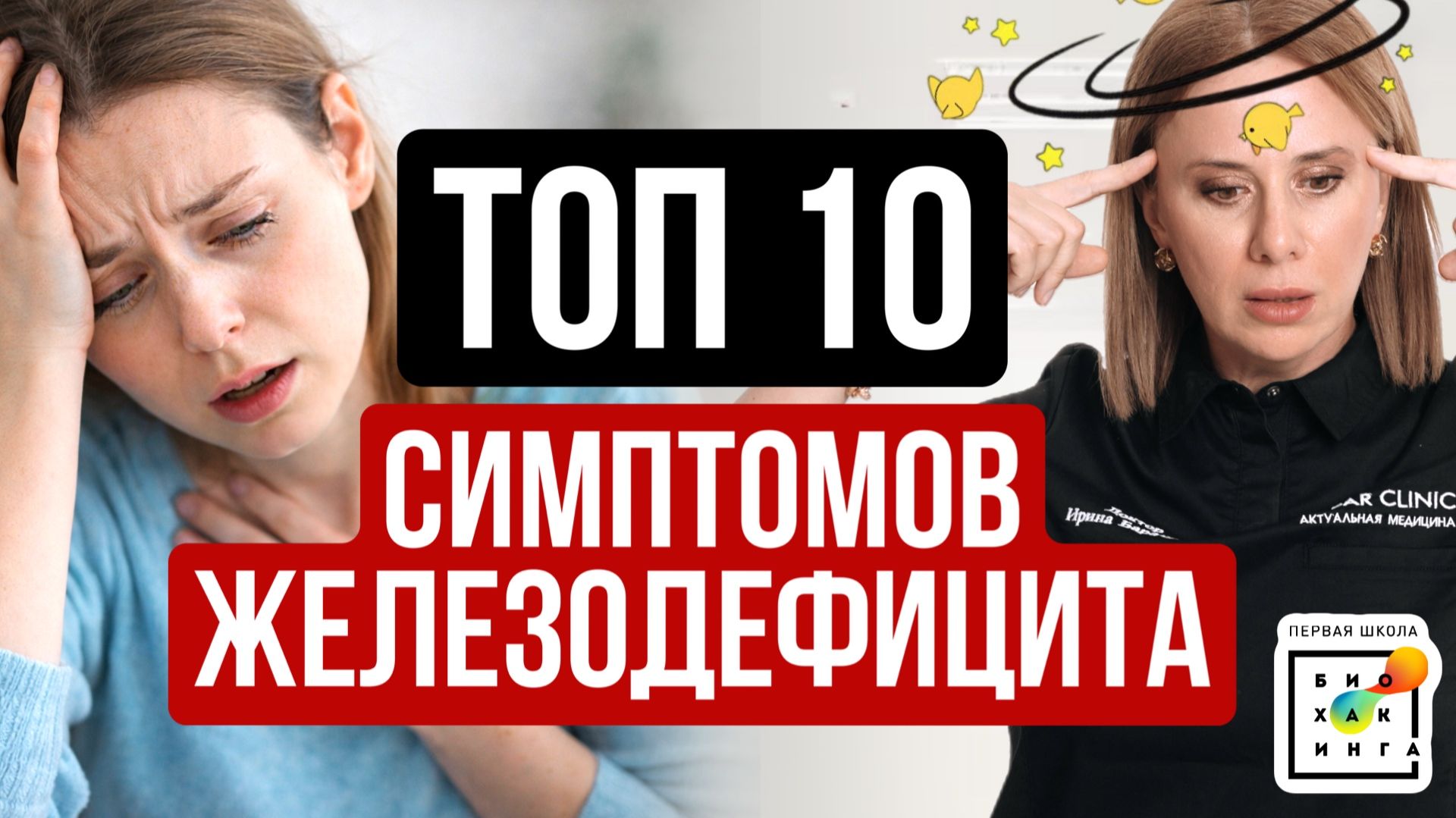 Бледность, одышка, выпадение волос, депрессия: о чём это говорит? #анемия #пшб #иринабаранова