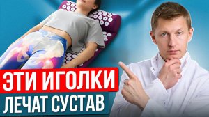 Коксартроз и аппликатор Кузнецова: когда реально становится легче, а когда вы теряете время