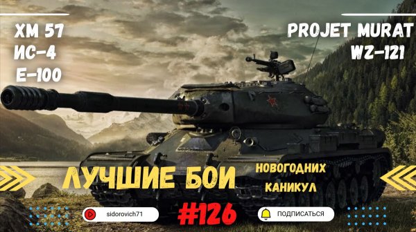 Tanks BLITZ (WOT Blitz) Лучшие бои недели #126