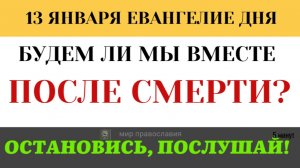 «Пребывают, как Ангелы». Почему в Царствии Небесном нет брака? 5 минут