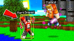 Я Притворился ЧИТЕРОМ на Своём Сервере в Майнкрафт! ПРАНК ПОДПИСЧИКОВ | РЕАКЦИЯ ЛЮДЕЙ - ЖЕСТЬ!