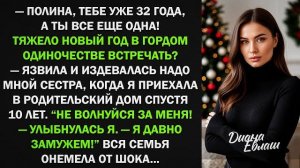 Истории из жизни|Поля, тебе уже 32|Аудио рассказы|Аудиокниги слушать онлайн|Жизненные истории
