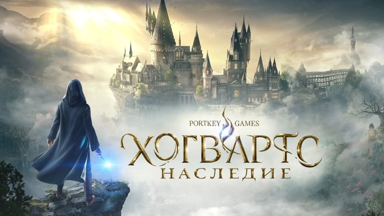 Магия вне Хогварца смотреть онлайн