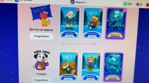 Новогодняя зверомания УчиРу