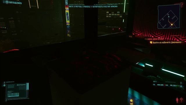 Cyberpunk 2077 - прохождение 2020 года [002] ПК русский язык смотреть онлайн