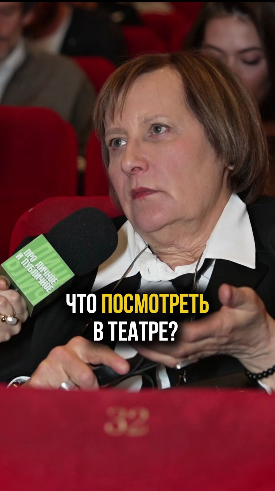 Спектакли с актрисой Татьяной Орловой #интервью #актриса #театр #спектакль смотреть онлайн