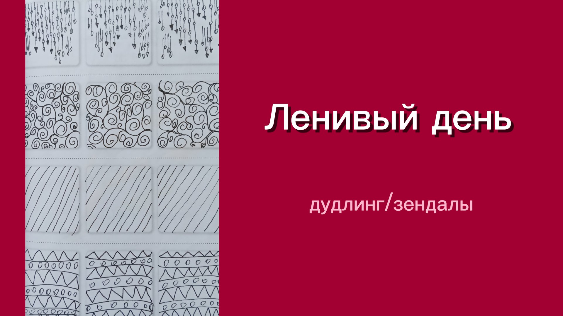 Время Арт-Творчества!